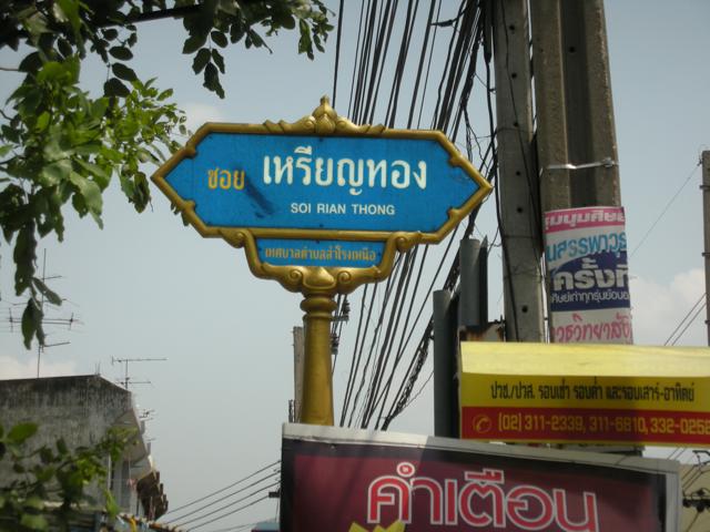 ประกาศขายห้องชุดพักอาศัย บ้านสวนนำโชคคอนโดทาวน์ ซอยเหรียญทอง เทศบาลสำโรงเหนือ เขตเมือง สมุทรปราการ
